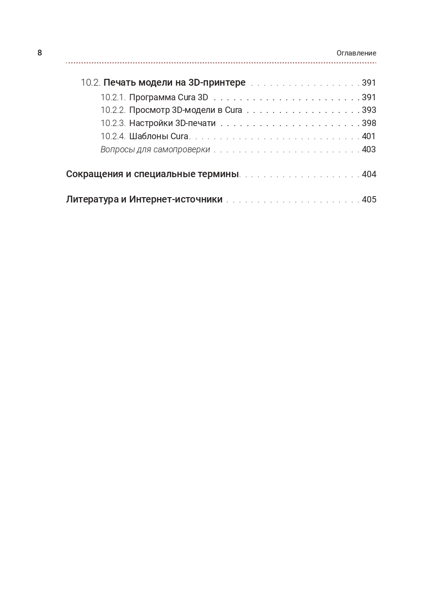 Управление беспилотными летательными аппаратами: основы аэрофотосъемки и фотограмметрии